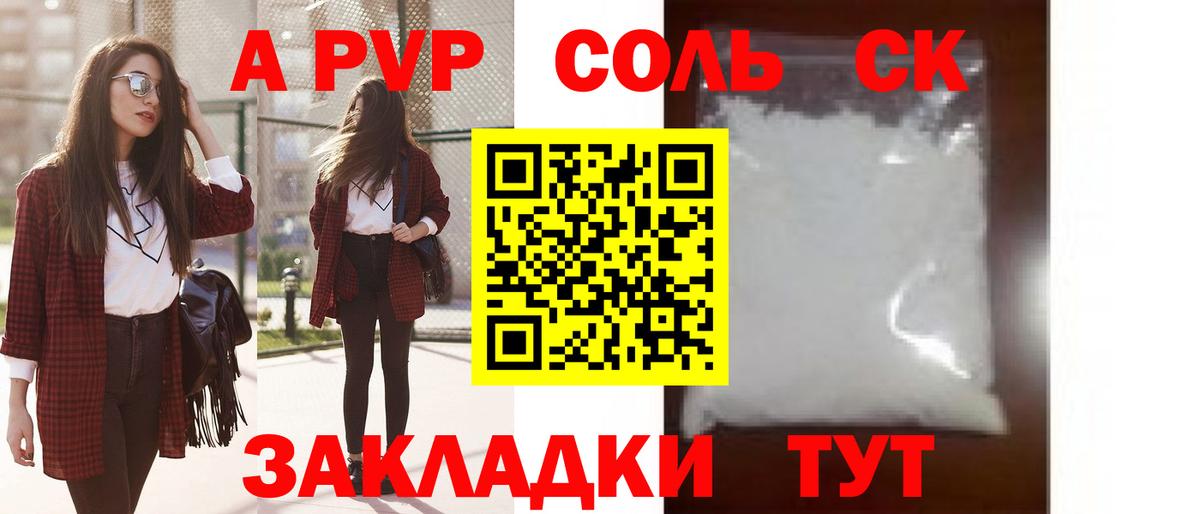 Снежинск  А ПВП крисы CK  Вход с VPN  продажа наркотиков  A PVP СК 