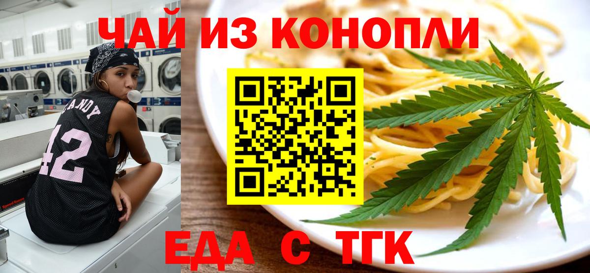 Печенье с ТГК конопля  Вход с VPN  Снежинск 
