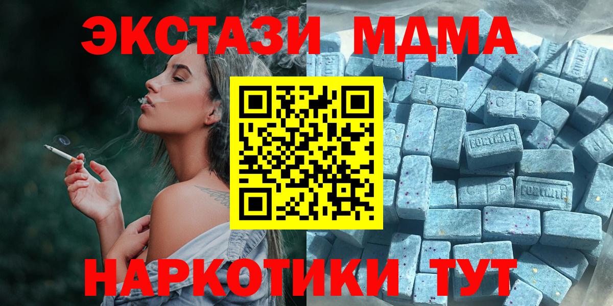 ЭКСТАЗИ ешки  Ecstasy TESLA  Снежинск  Экстази  Вход с VPN 