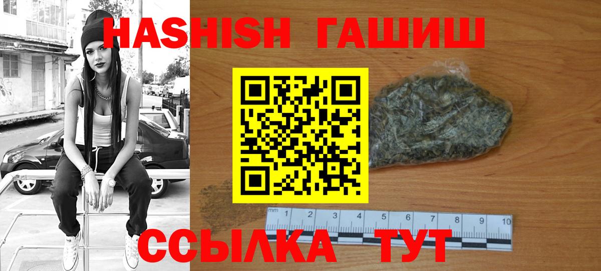 ГАШИШ Изолятор  Вход с VPN  Снежинск  Гашиш гашик 