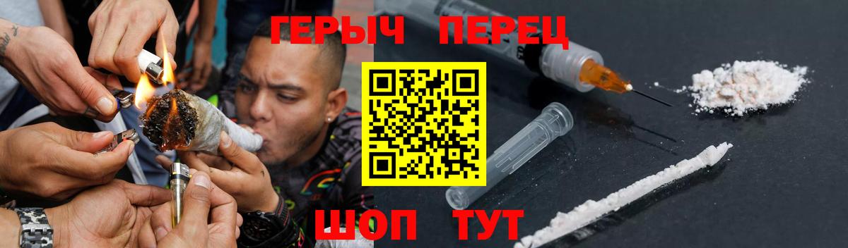 Героин Heroin Снежинск