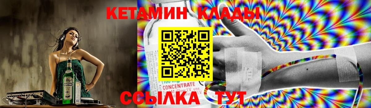 КЕТАМИН ketamine Снежинск
