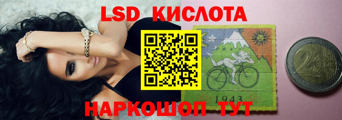 ЛСД экстази кислота Снежинск