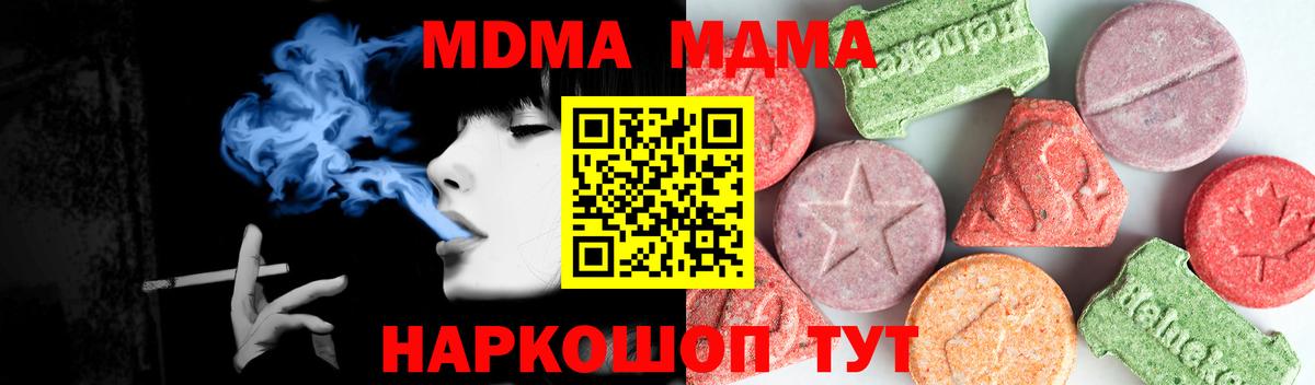 МДМА кристаллы  MDMA кристаллы  МДМА  Вход с VPN  Снежинск 