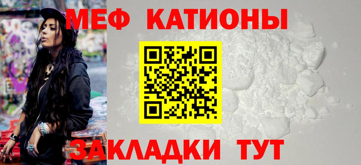 купить наркотики цена  Вход с VPN  Меф  Снежинск  МЕФ  Мефедрон кристаллы 