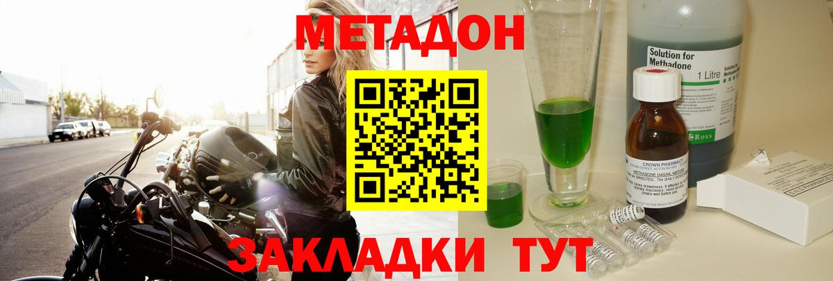 МЕТАДОН VHQ Снежинск