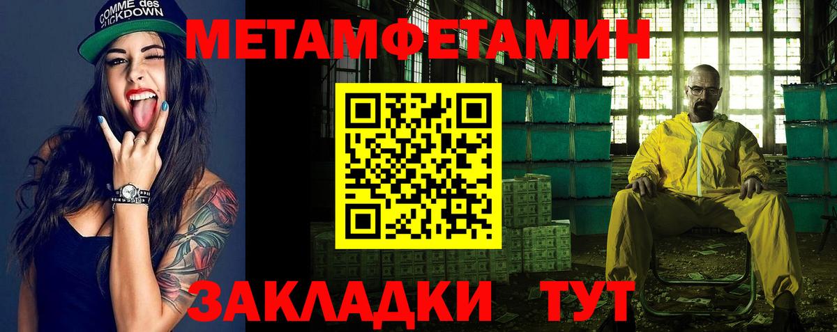 Первитин кристалл  Первитин кристалл  Снежинск  Вход с VPN 