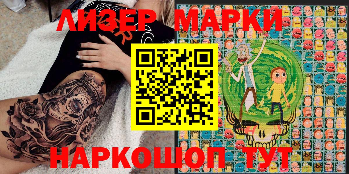 Марки 25I-NBOMe 1500мкг  Вход с VPN  Марки 25I-NBOMe 1500мкг  Снежинск 