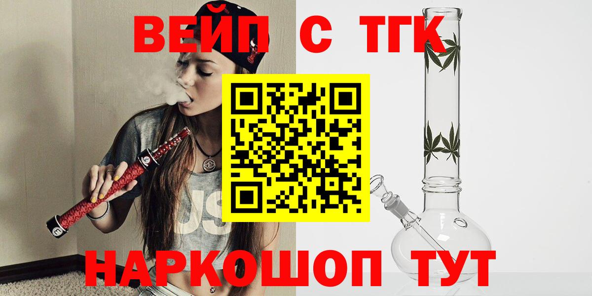 Снежинск  ТГК THC oil  Вход с VPN 