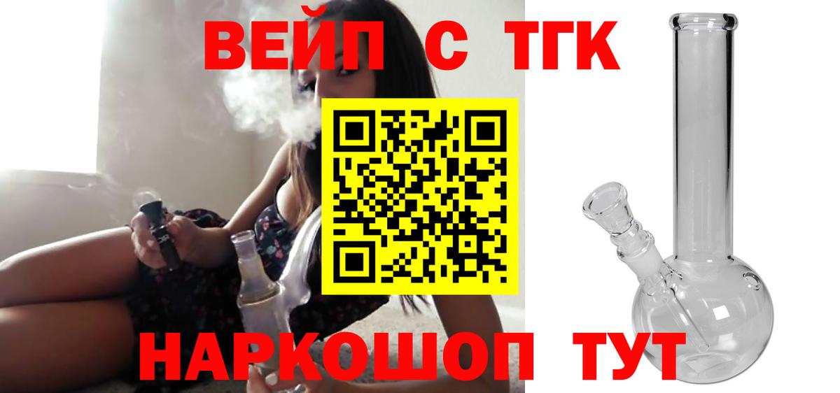 ТГК концентрат Снежинск